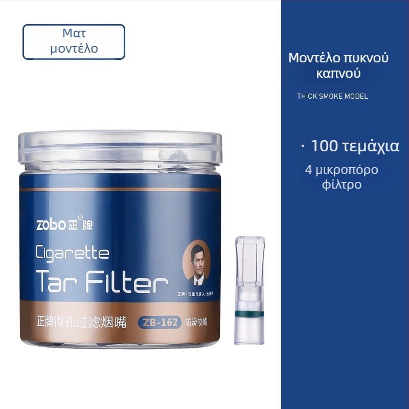 ZOBO μιας χρήσης φίλτρο για τσιγάρα – πλαστικό, απλός σχεδιασμός
