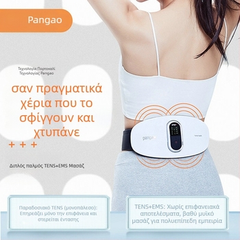 Μασάζ για μέση και κοιλιά PG-2645L με έλξη οσφυϊκής μοίρας, USB τροφοδοσία, έλεγχο τύπου υπολογιστή, 4 κεφαλές μασάζ, Climbing