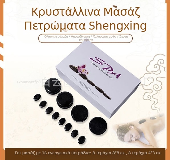 Σετ Spa από BASALT για μασάζ με ζεστές πέτρες, 16 τεμάχια, οβάλ πέτρες μασάζ, λείανση και γυάλισμα, φυσικός λίθος