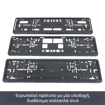 Σετ ευρωπαϊκών πλαισίων πινακίδων, μοντέλα XC-W041, XC-W040, XC-W123, PP πλαστικό, μάρκα Wen Shuai