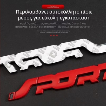 Crazy Yao 3D SPORT αυτοκόλλητα αμαξώματος | υλικό: 3D αυτοκόλλητα, σχέδιο: SPORT, εγκατάσταση: κόλλα