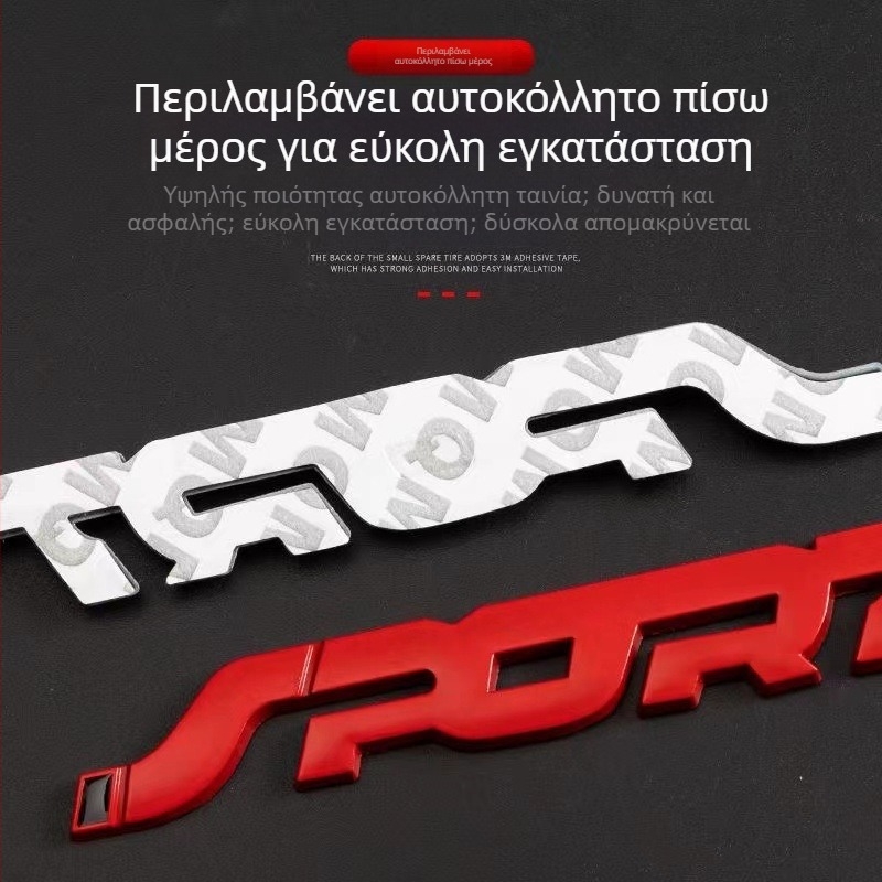 Crazy Yao 3D SPORT αυτοκόλλητα αμαξώματος | υλικό: 3D αυτοκόλλητα, σχέδιο: SPORT, εγκατάσταση: κόλλα