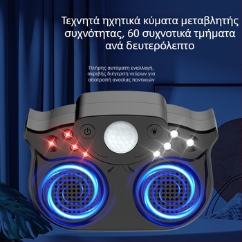 Υψηλής ισχύος υπερηχητικός απωθητής επιβλαβών οργανισμών με δύο ηχητικά κέρατα, ευφυής παλμικός φλας, 220V, 3W, περίβλημα ABS