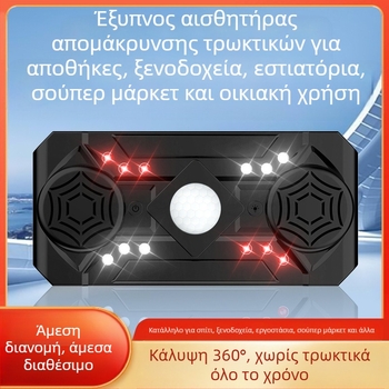 Υπερηχητικός απωθητής εντόμων και τρωκτικών, Μοντέλο 211 Υψηλής Ισχύος, 220V, 1–65 kHz, 3W, ABS περίβλημα