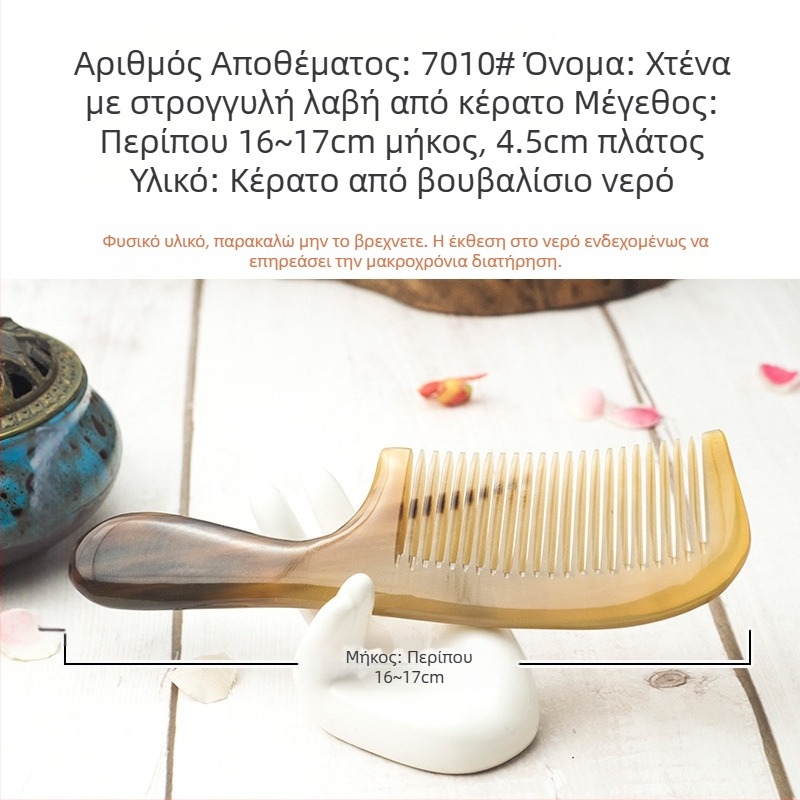 Xing Da Craft Χτένα μασάζ από κέρατο με άκρη και λαβή περιποίησης μαλλιών