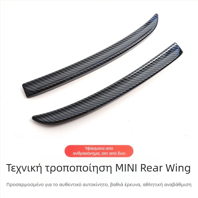 Πίσω αεροτομή από ανθρακονήματα για BMW Mini Cooper F56/F55 JCW - Tuoyun