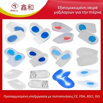 Gel + silica gel heel pad H02 για sneakers – διχρωμία στυλ, απορρόφηση κραδασμών