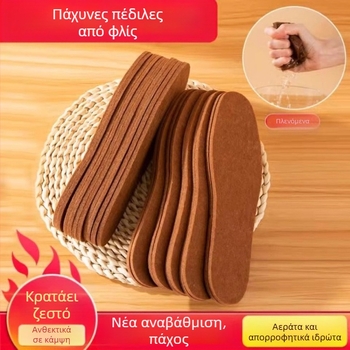 Haide General φελτ πάτοι, απορροφητικοί στον ιδρώτα, διαπνέοντες, πλενόμενοι, unisex