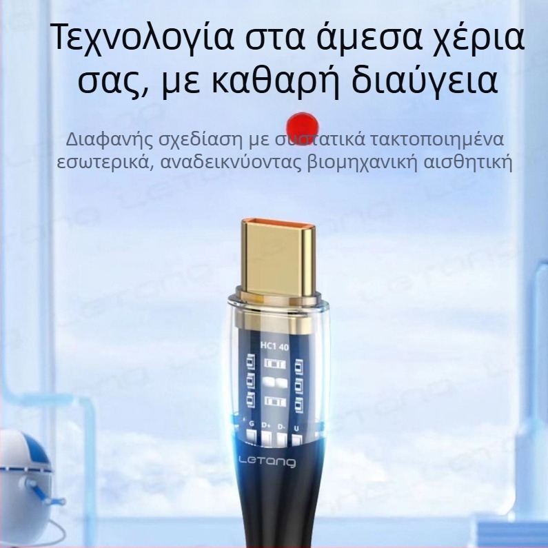 Le sugar S34 πλεγμένο καλώδιο δεδομένων PD30W – Lightning & Type-C, γρήγορη φόρτιση
