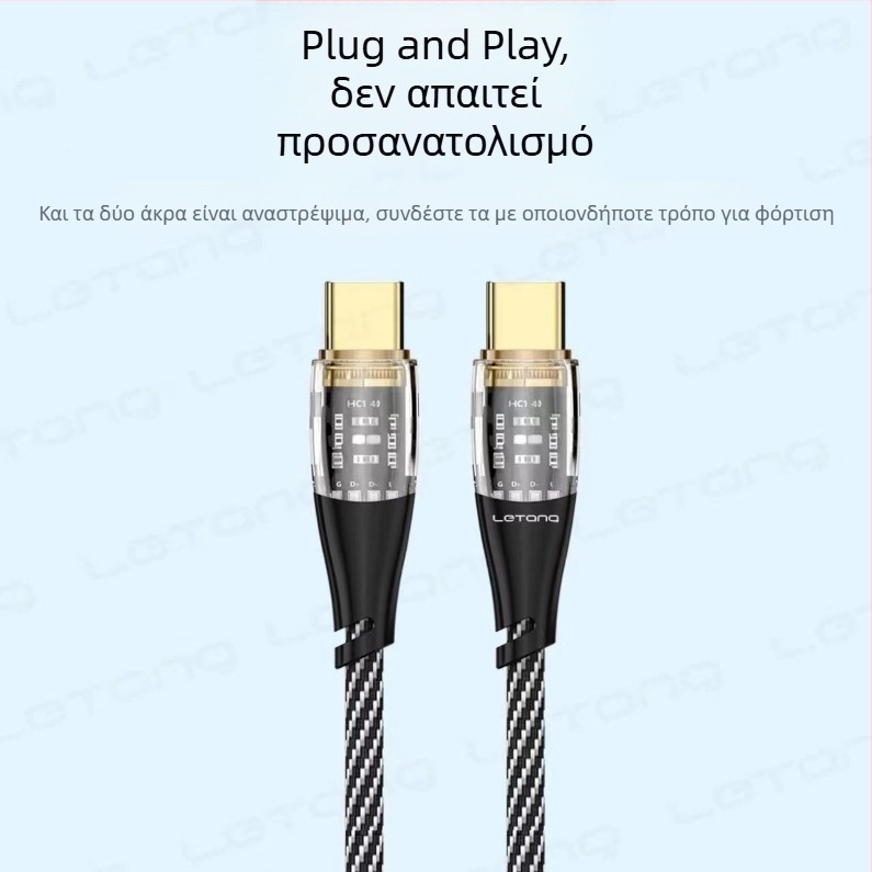 Le sugar S34 πλεγμένο καλώδιο δεδομένων PD30W – Lightning & Type-C, γρήγορη φόρτιση