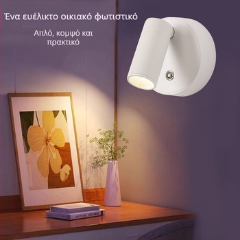 Φορτιζόμενος μέσω USB φωτιστικός τοίχου με μαγνητικό COB προβολέα, ασύρματος σχεδιασμός, LED φωτισμός τοίχου για υπνοδωμάτιο και διακόσμηση τοίχου