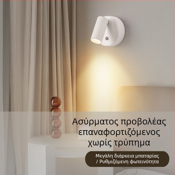 Φορτιζόμενος μέσω USB φωτιστικός τοίχου με μαγνητικό COB προβολέα, ασύρματος σχεδιασμός, LED φωτισμός τοίχου για υπνοδωμάτιο και διακόσμηση τοίχου