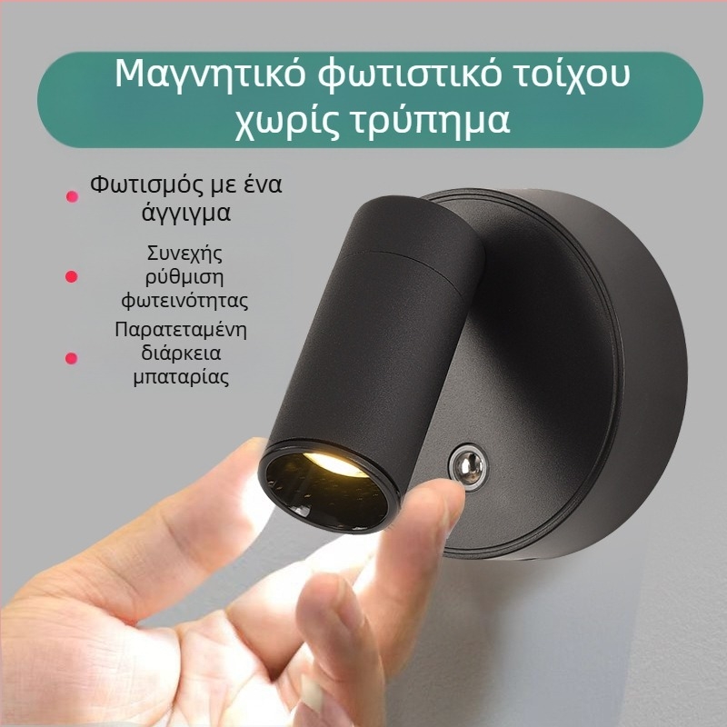 Φορτιζόμενος μέσω USB φωτιστικός τοίχου με μαγνητικό COB προβολέα, ασύρματος σχεδιασμός, LED φωτισμός τοίχου για υπνοδωμάτιο και διακόσμηση τοίχου