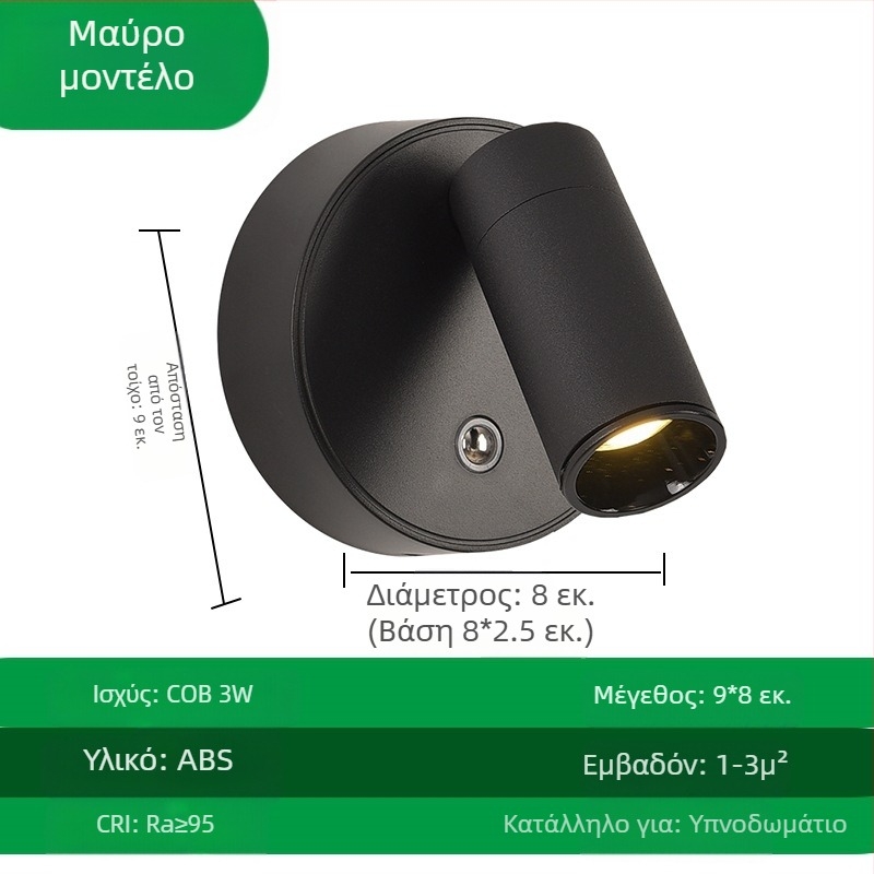 Φορτιζόμενος μέσω USB φωτιστικός τοίχου με μαγνητικό COB προβολέα, ασύρματος σχεδιασμός, LED φωτισμός τοίχου για υπνοδωμάτιο και διακόσμηση τοίχου