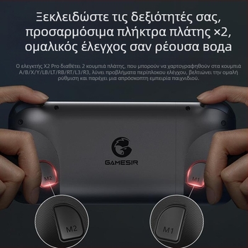 Χειριστήριο παιχνιδιών X2pro-xbox έκδοση, ενσύρματο USB-C, συμβατό με Xbox XGP και Android HID, χωρίς δονήσεις