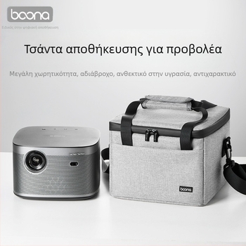Θήκη αποθήκευσης προβολέα | συμβατή με Xgimi H Series και Nut B Series | BN-T002, Oxford ύφασμα, 2,5 kg φορτίο