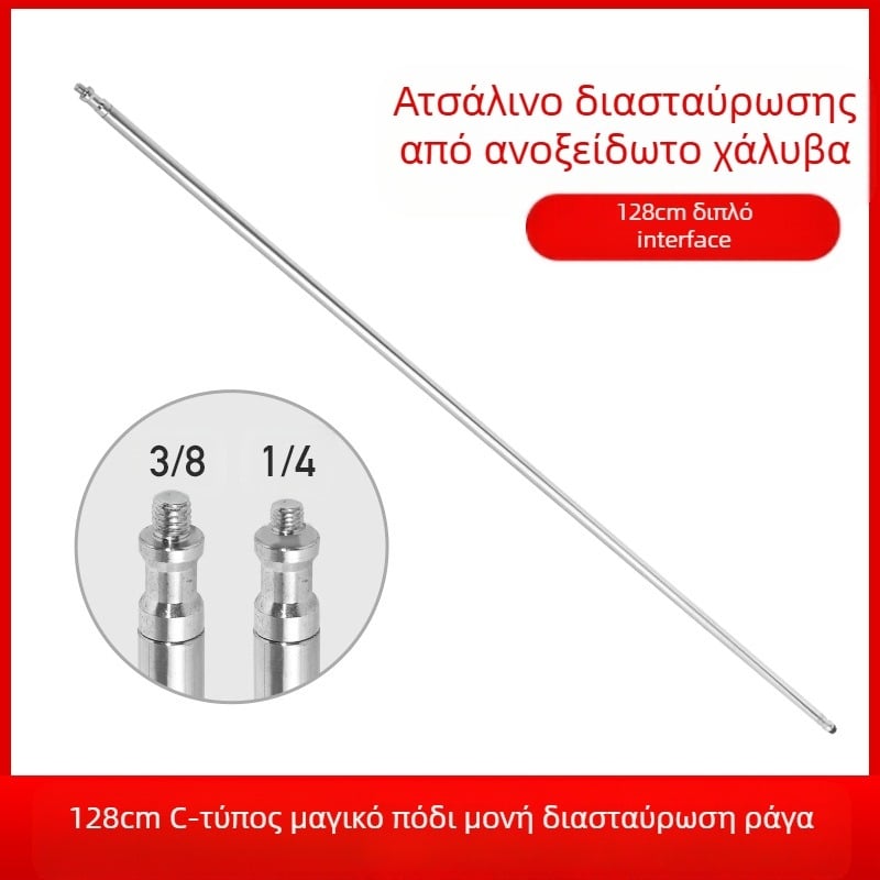 Στήριγμα φωτισμού για φωτογράφηση με C‑τύπου μαγικό πόδι, ενιαίο οριζόντιο ράβδος, κράμα αλουμινίου