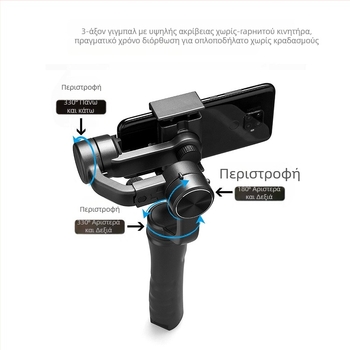 F6 τριόξων φορητός σταθεροποιητής για smartphone με Bluetooth, αντιδονητική σταθεροποίηση, έξυπνη παρακολούθηση