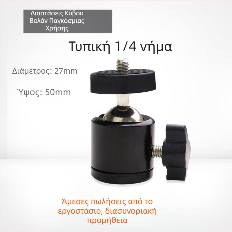 Μεταλλικό μικρό τρίποδο pan-tilt με κεφαλή σφαίρας, 1/4-ιντσών βίδα, φορητό φωτογραφικό αξεσουάρ