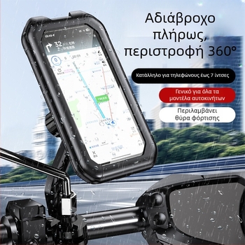 Βάση τηλεφώνου για μοτοσικλέτες και ποδήλατα — πλαστικό, γενικού στυλ, προσαρμόσιμη και έτοιμη για ιδιωτική ετικέτα