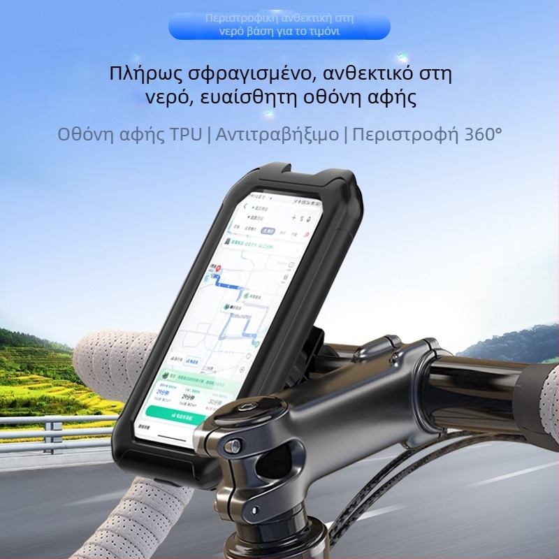 Βάση τηλεφώνου για μοτοσικλέτες και ποδήλατα — πλαστικό, γενικού στυλ, προσαρμόσιμη και έτοιμη για ιδιωτική ετικέτα