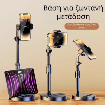 Pavilion Επιτραπέζιο Ρυθμιζόμενο Στήριγμα Κινητού — Ανύψωση, Πολυλειτουργικό για Φωτογράφηση, Βίντεο και Μετάδοση Ζωντανά
