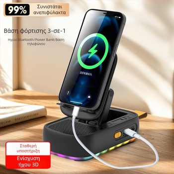Θέση τηλεφώνου για τραπέζι με Bluetooth ηχείο, πολυλειτουργική περιστρεφόμενη πτυσσόμενη 3-σε-1, φορητή