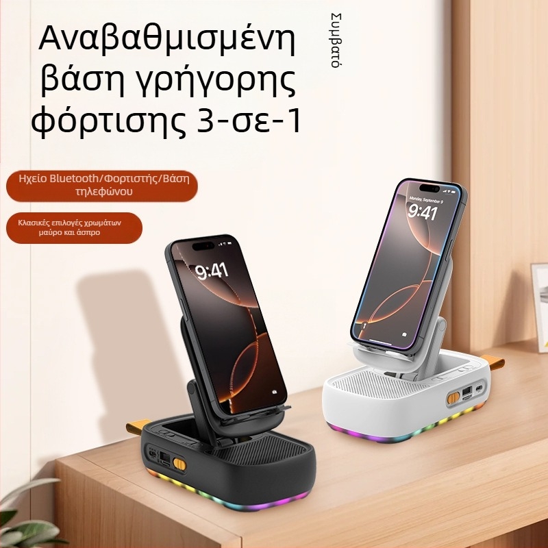 Θέση τηλεφώνου για τραπέζι με Bluetooth ηχείο, πολυλειτουργική περιστρεφόμενη πτυσσόμενη 3-σε-1, φορητή