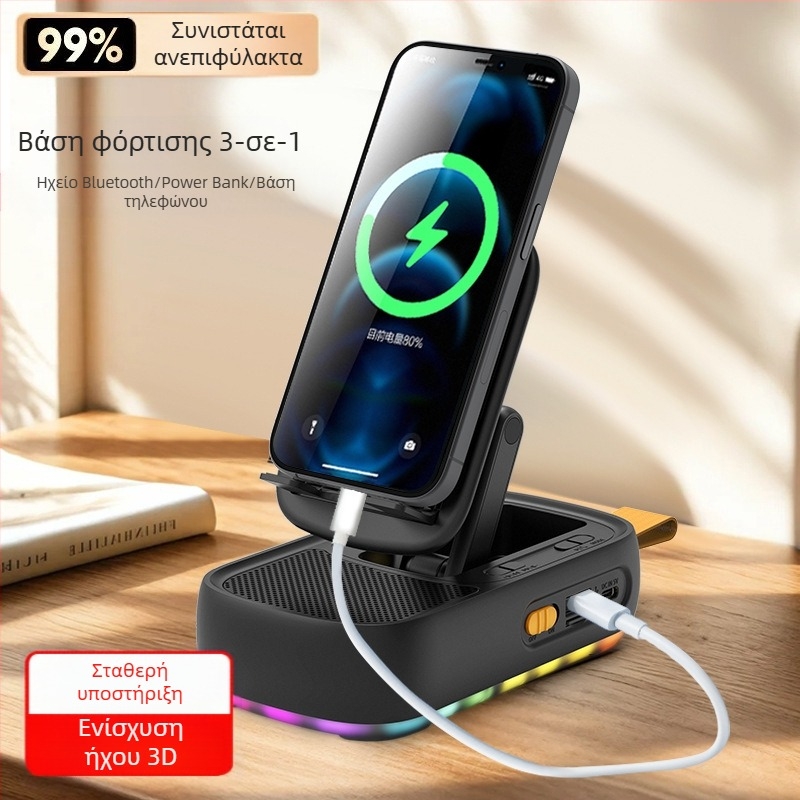 Θέση τηλεφώνου για τραπέζι με Bluetooth ηχείο, πολυλειτουργική περιστρεφόμενη πτυσσόμενη 3-σε-1, φορητή