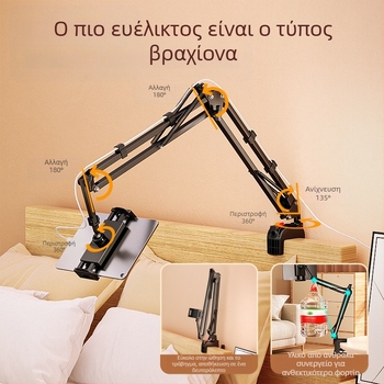 Επιτραπέζιο στήριγμα για κινητά και tablets | Σύστημα ώθησης | Μεταλλική κατασκευή | Μάρκα X&X (Τύπος: Επιτραπέζιο στήριγμα; Υλικό: Μεταλλικό; Μάρκα: X&X)