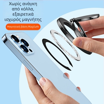 Δαχτυλίδι στήριξης για κινητά τηλέφωνα, ηλεκτροπλατινωμένο μαγνητικό κράμα, αναδιπλούμενος και περιστρεφόμενος σχεδιασμός, συμβατό με Apple