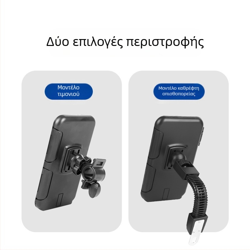 Βάση τηλεφώνου για καθρέπτη οχήματος για πλοήγηση μοτοσικλέτας με οθόνη αφής, αδιάβροχη, ABS+PC, γρήγορη εγκατάσταση με κούμπωμα, χωρίς παροχή ενέργειας