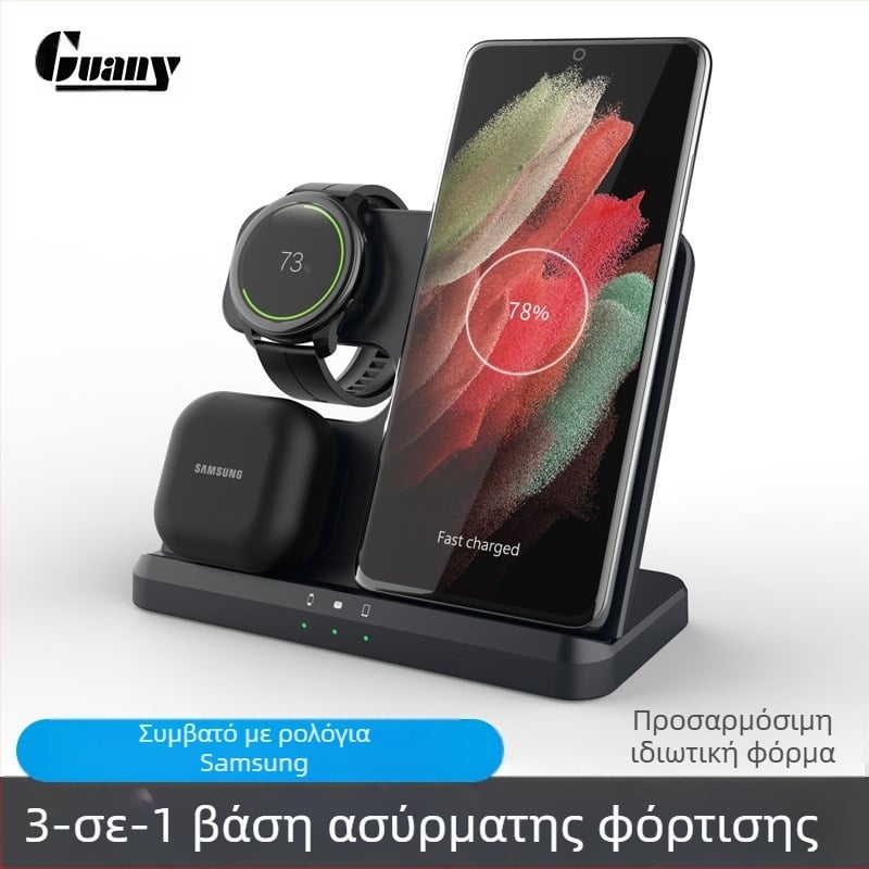 3-σε-1 Ασύρματος Φορτιστής για Samsung κινητό, ρολόι και ακουστικά — Qi Γρήγορη Φόρτιση, Έξοδος 15W, Είσοδος Type-C, Συνολική Ισχύς 18W