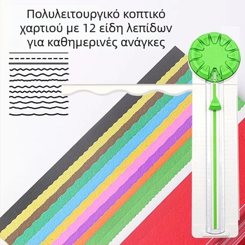 PT-001G 12-σε-1 συρόμενο μικρό πλαστικό κοπτικό χαρτιού για χειροποίητα ημερολόγια