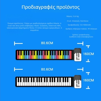 K6 Φορητό 49-πλήκτρο Ηλεκτρονικό Όργανο από Σιλικόνη με Ενσωματωμένο Ηχείο, 32 Φώνες Πολυφωνίας, 100 Ήχοι, Επαναφορτιζόμενο
