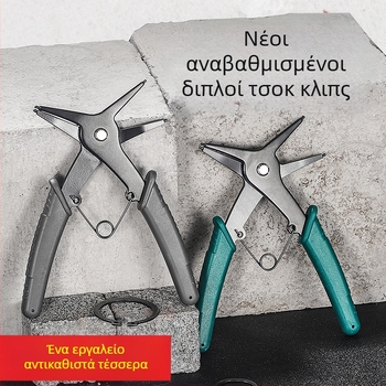 Διπλής χρήσης Circlip πένσες για εσωτερικούς και εξωτερικούς κυλινδρικούς δακτυλίους, εργαλείο αποσυναρμολόγησης ελατηρίου δακτυλίου, πένσες επέκτασης