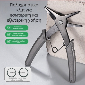 Διπλής χρήσης Circlip πένσες για εσωτερικούς και εξωτερικούς κυλινδρικούς δακτυλίους, εργαλείο αποσυναρμολόγησης ελατηρίου δακτυλίου, πένσες επέκτασης