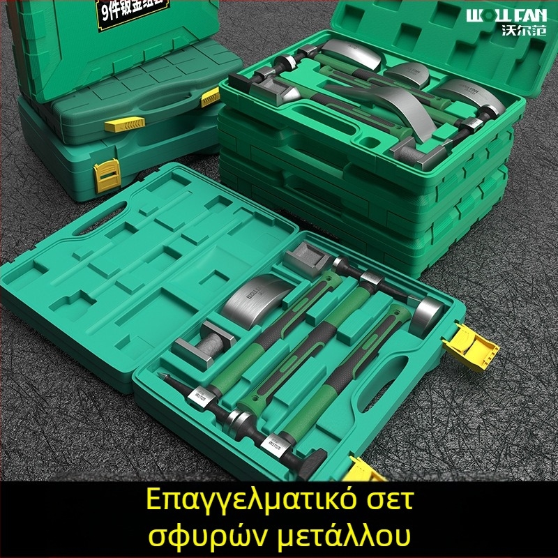 Πολυλειτουργικό σφυρί λαμαρινής για επισκευές αυτοκινήτων – βαρέως τύπου σετ εργαλείων από 7 και 9 τεμάχια