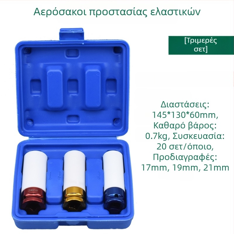 Σετ προστατευτικών μανσέτες για ελαστικά, 3 τεμάχια – μετρικό, υψηλού άνθρακα ατσάλι, γυαλιστερή χρωμίωση, κλειδιά με ένα άκρο