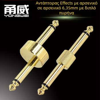 Συνδετήρας εφέ κιθάρας Yuwei, ROHS πιστοποιημένο, από -30°C έως +80°C, ήχος/βίντεο βύσμα