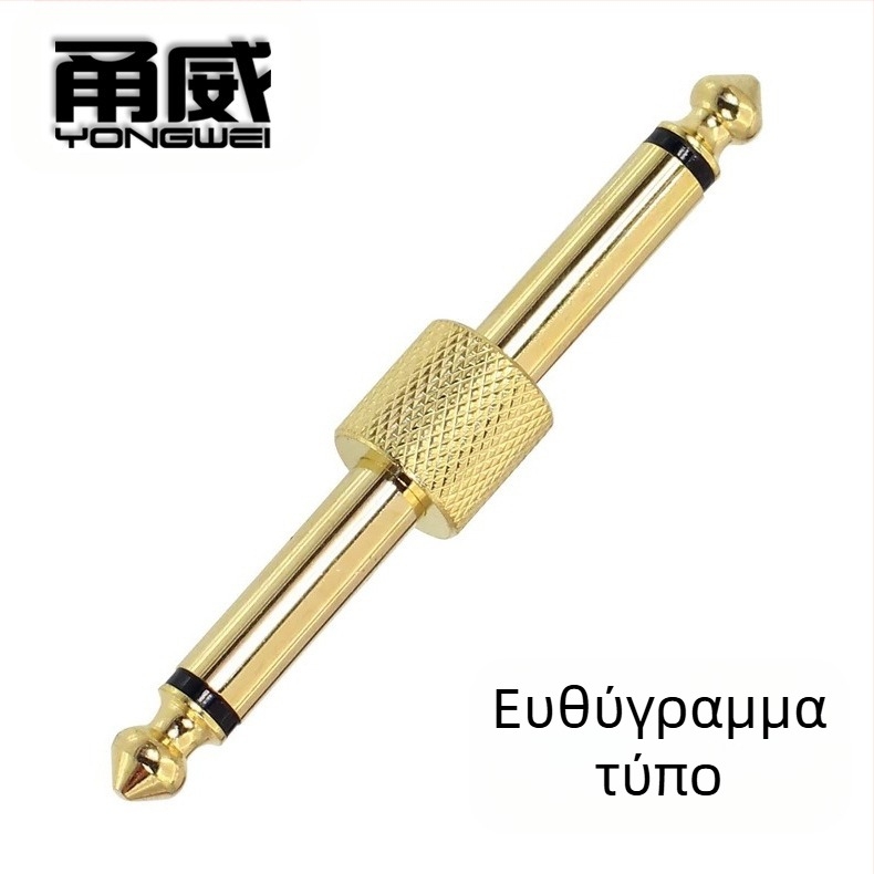 Συνδετήρας εφέ κιθάρας Yuwei, ROHS πιστοποιημένο, από -30°C έως +80°C, ήχος/βίντεο βύσμα