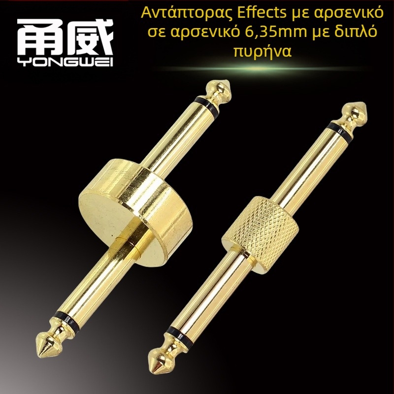 Συνδετήρας εφέ κιθάρας Yuwei, ROHS πιστοποιημένο, από -30°C έως +80°C, ήχος/βίντεο βύσμα