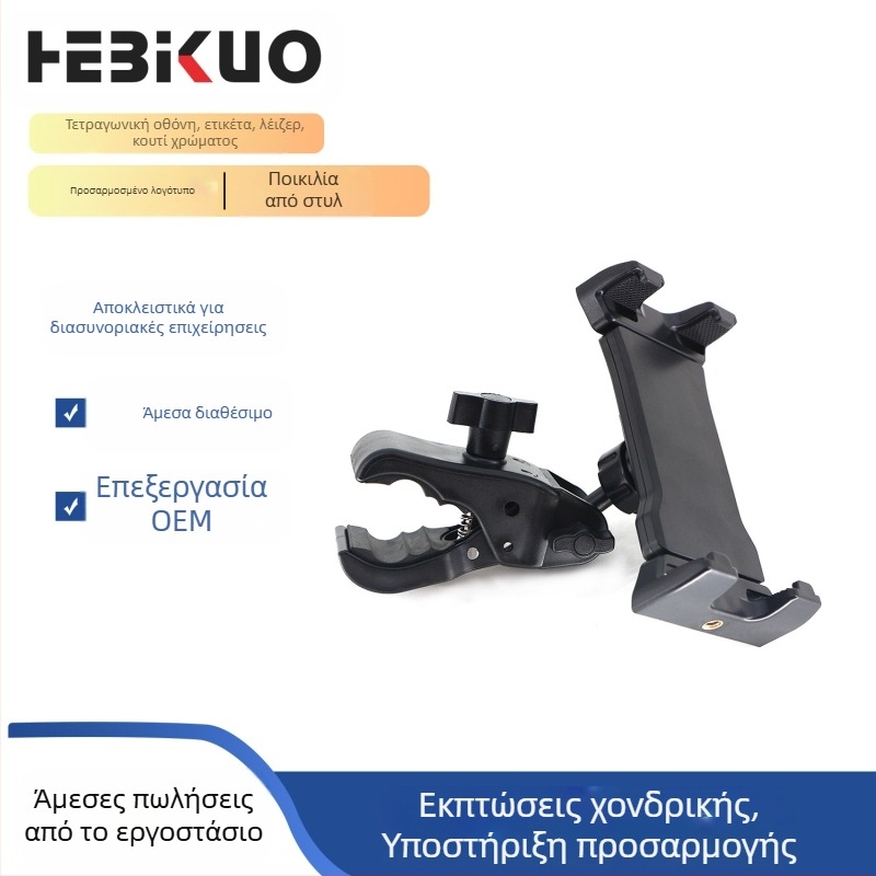 Επιτραπέζια βάση μικροφώνου – πλαστική κατασκευή – γενικός σχεδιασμός