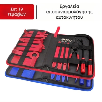 Σετ εργαλείων αποσυναρμολόγησης και τροποποίησης ήχου αυτοκινήτου - 19 τεμάχια, υλικό PP+POM, βάρος 1,04 kg, για εσωτερικές επισκευές αυτοκινήτου