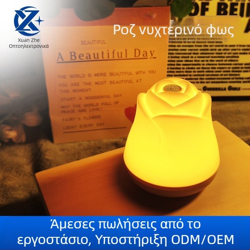 Επαναφορτιζόμενο LED φωτιστικό κομοδίνου – σε σχήμα ρόδου, απαλό φως προστασίας ματιών, μοντέρνος μινιμαλιστικός σχεδιασμός