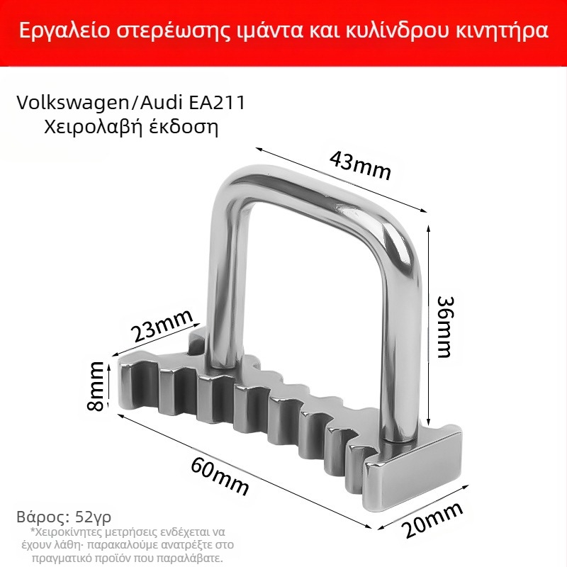 EA211 εργαλείο χρονισμού για VW/Audi – κρατητήρας εκκεντροφόρου, χάλυβας Yishun 45, συμβατό με Santana 1.4T και Jetta 1.5/1.6L, για επισκευές