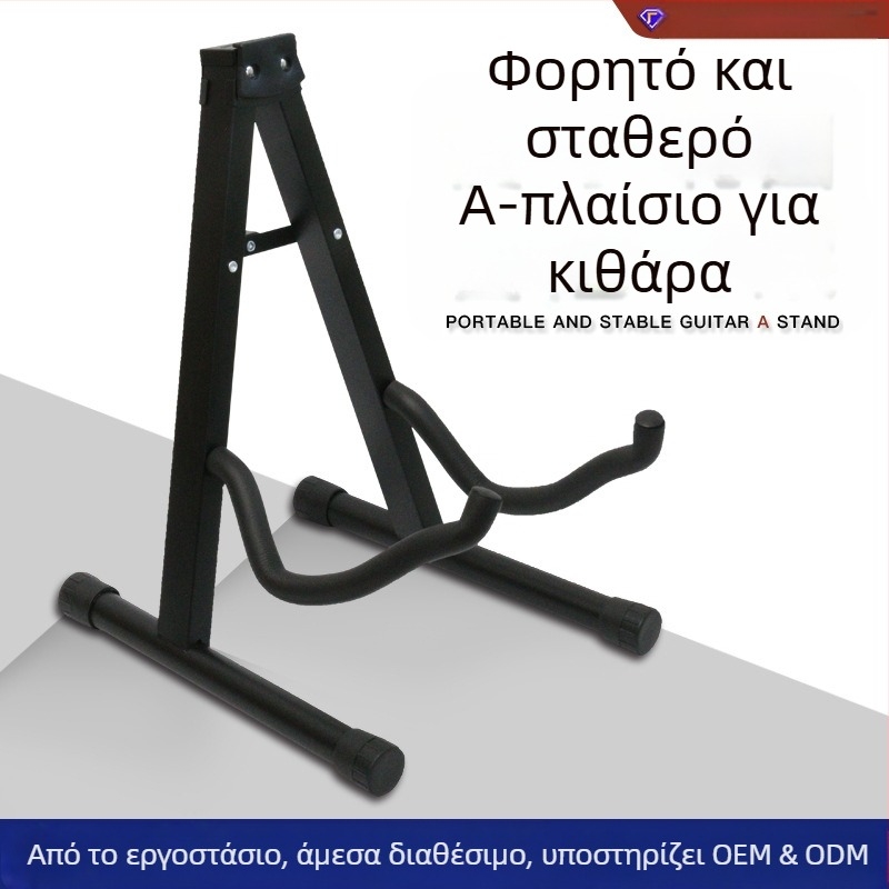 HYS Πτυσσόμενη μεταλλική βάση κιθάρας τύπου Α, μοντέλο A Rack
