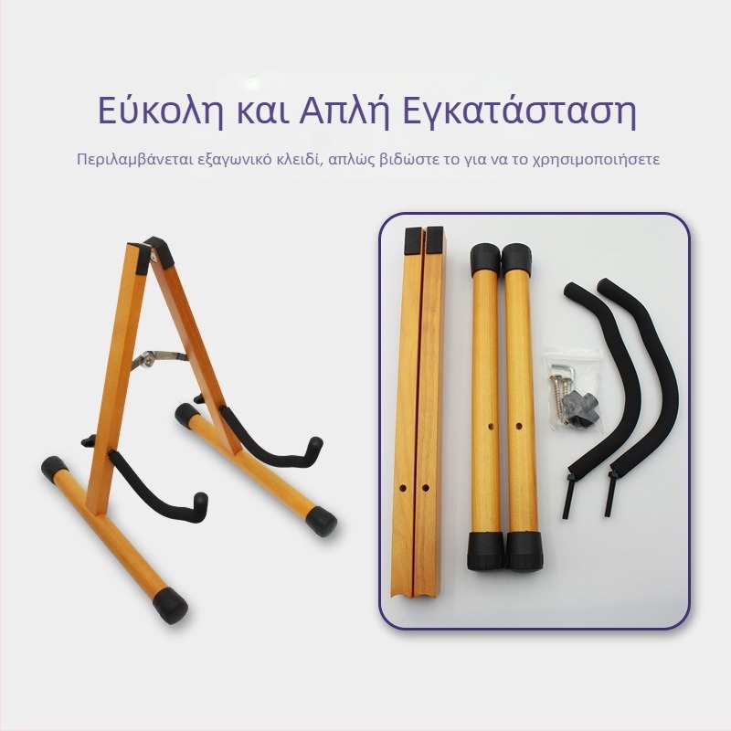 Ξύλινη δάπεδη στήριξη κιθάρας, κάθετη, αναδιπλόμενη, τύπου Α, για λαϊκές, κλασικές και μπάσο κιθάρες