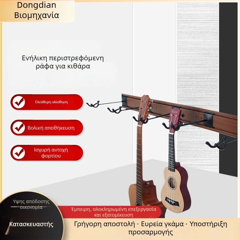 Πολυκεφαλική βάση κιθάρας με περιστρεφόμενο μηχανισμό, από κράμα, βάση προβολής για μουσική εκπαίδευση και εξετάσεις