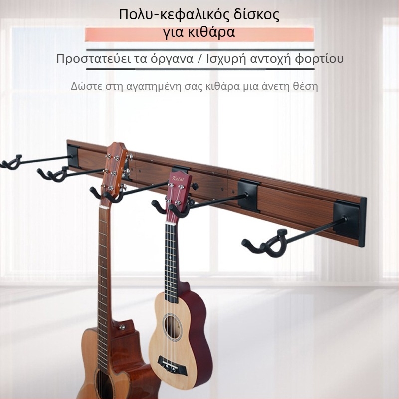 Πολυκεφαλική βάση κιθάρας με περιστρεφόμενο μηχανισμό, από κράμα, βάση προβολής για μουσική εκπαίδευση και εξετάσεις